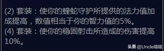 黑暗披风推荐阵容搭配最新　黑夜阵容装备搭配-第2张