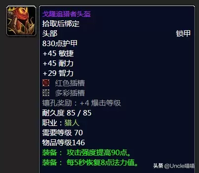 黑暗披风推荐阵容搭配最新　黑夜阵容装备搭配-第3张