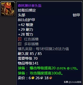黑暗披风推荐阵容搭配最新　黑夜阵容装备搭配-第4张