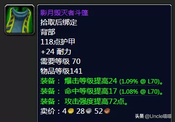 黑暗披风推荐阵容搭配最新　黑夜阵容装备搭配-第7张