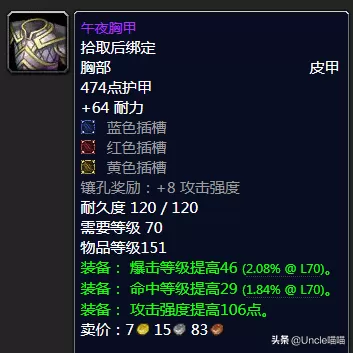 黑暗披风推荐阵容搭配最新　黑夜阵容装备搭配-第9张