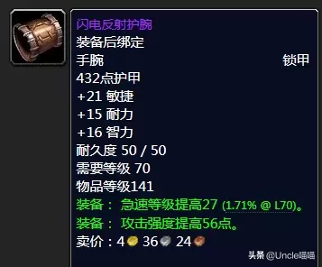 黑暗披风推荐阵容搭配最新　黑夜阵容装备搭配-第10张