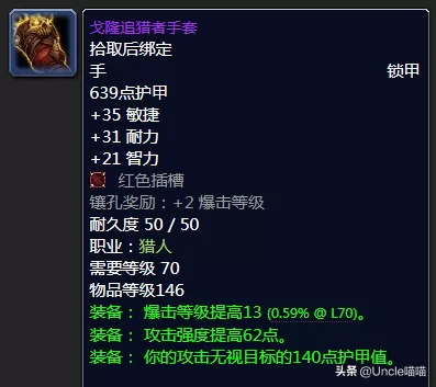 黑暗披风推荐阵容搭配最新　黑夜阵容装备搭配-第13张