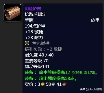 黑暗披风推荐阵容搭配最新　黑夜阵容装备搭配-第12张