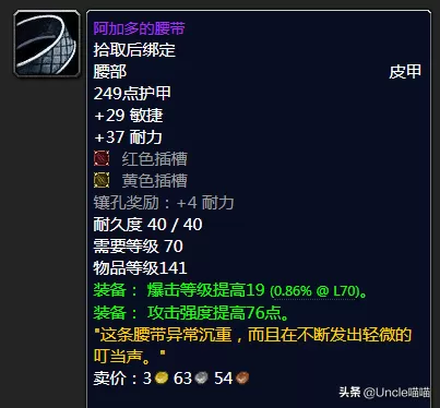 黑暗披风推荐阵容搭配最新　黑夜阵容装备搭配-第14张