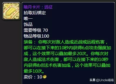 黑暗披风推荐阵容搭配最新　黑夜阵容装备搭配-第26张