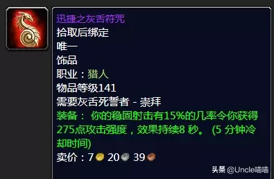 黑暗披风推荐阵容搭配最新　黑夜阵容装备搭配-第24张