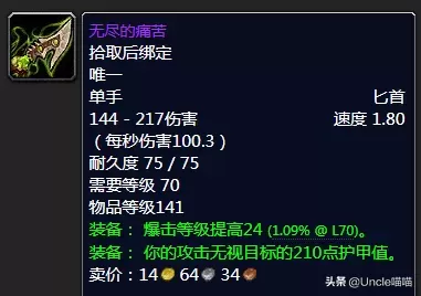黑暗披风推荐阵容搭配最新　黑夜阵容装备搭配-第29张