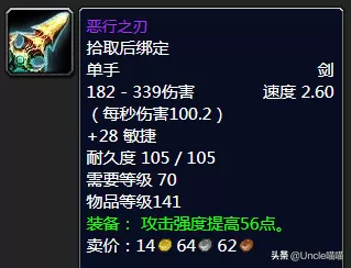 黑暗披风推荐阵容搭配最新　黑夜阵容装备搭配-第28张