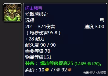 黑暗披风推荐阵容搭配最新　黑夜阵容装备搭配-第30张