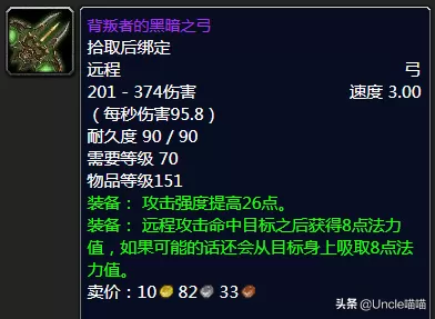 黑暗披风推荐阵容搭配最新　黑夜阵容装备搭配-第31张