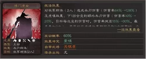 诸葛张飞黄忠阵容搭配战法　三国志战略版赵云张飞马超-第5张