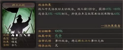 诸葛张飞黄忠阵容搭配战法　三国志战略版赵云张飞马超-第4张