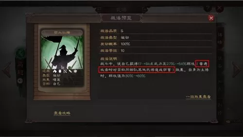 诸葛张飞黄忠阵容搭配战法　三国志战略版赵云张飞马超-第6张