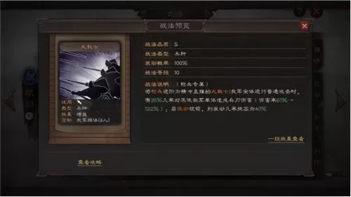 诸葛张飞黄忠阵容搭配战法　三国志战略版赵云张飞马超-第7张