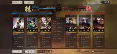 诸葛张飞黄忠阵容搭配战法　三国志战略版赵云张飞马超-第9张