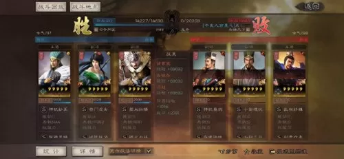 诸葛张飞黄忠阵容搭配战法　三国志战略版赵云张飞马超-第11张