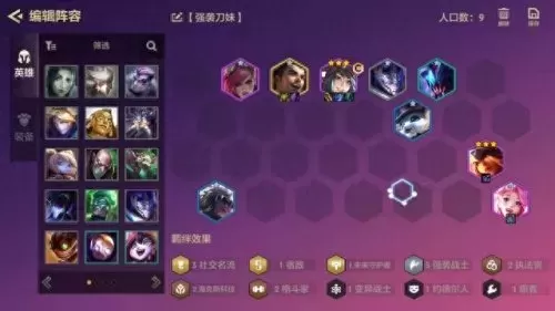 手游辛迪加狐狸阵容搭配图片　云顶之弈狐狸最强阵容与出装-第2张