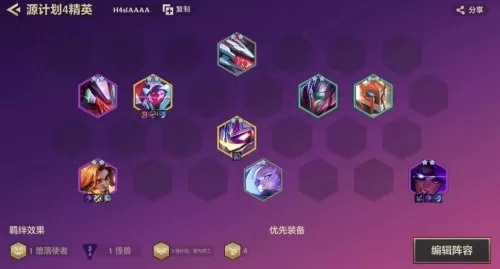 精英大师阵容搭配图片高清　新版本最强阵容-第3张
