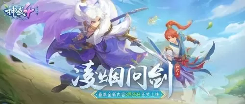 门客最强阵容搭配图表大全　神都探奇门客搭配-第1张
