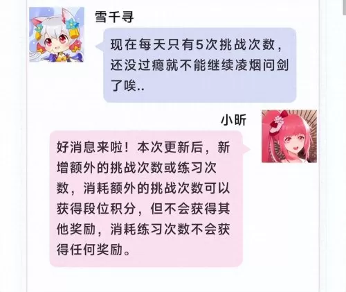 门客最强阵容搭配图表大全　神都探奇门客搭配-第7张