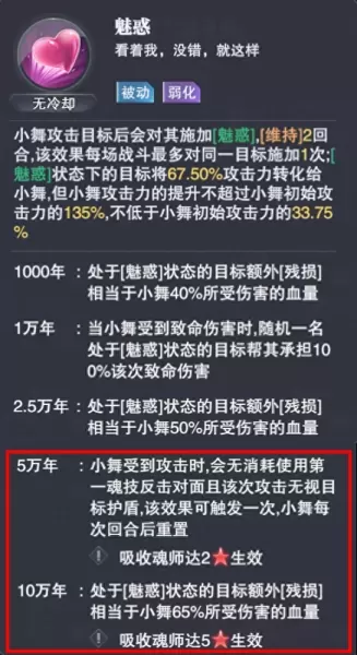 魂师对决小雨阵容搭配最新　魂师对决魂师搭配-第6张