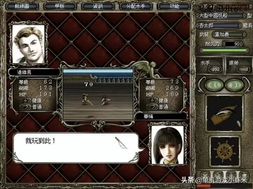 航海对决新手推荐阵容搭配　蔚蓝航海最强阵容-第2张