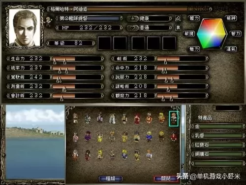 航海对决新手推荐阵容搭配　蔚蓝航海最强阵容-第10张