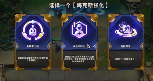 神超云顶卓尔不群阵容搭配　神超云顶之弈最新阵容-第1张