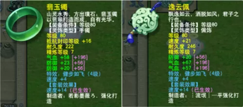 龙宫神器搭配阵容装备推荐　梦幻西游69龙宫任务装备-第5张