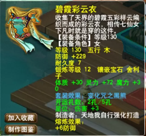 龙宫神器搭配阵容装备推荐　梦幻西游69龙宫任务装备-第9张