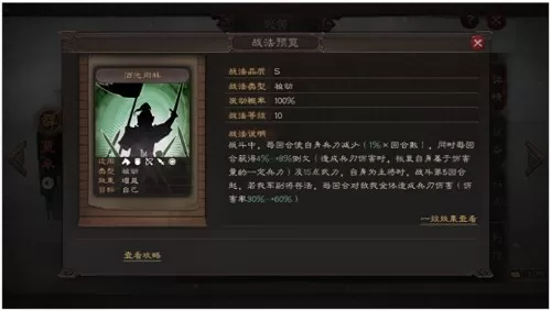 董卓阵容怎么搭配战法最好　董卓三国志战略版战法-第2张