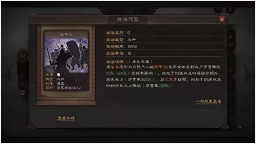 董卓阵容怎么搭配战法最好　董卓三国志战略版战法-第4张