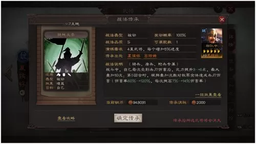 董卓阵容怎么搭配战法最好　董卓三国志战略版战法-第5张