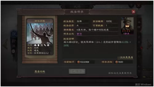董卓阵容怎么搭配战法最好　董卓三国志战略版战法-第7张