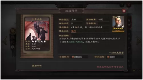 董卓阵容怎么搭配战法最好　董卓三国志战略版战法-第6张