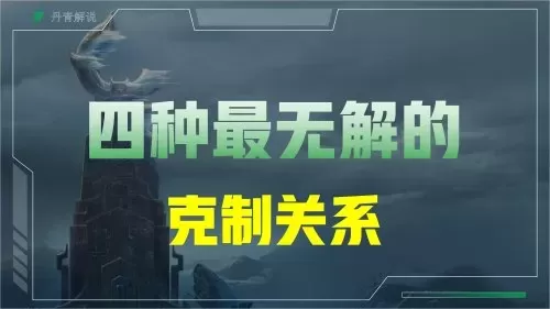 王者荣耀英雄克制阵容搭配　王者荣耀的英雄克制表-第1张