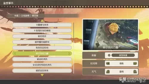 勇士与旅途盘古阵容怎么搭配　勇士与旅途最强阵容-第13张