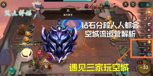 空城玩法阵容搭配图片大全　天空的魔幻城阵容推荐-第2张