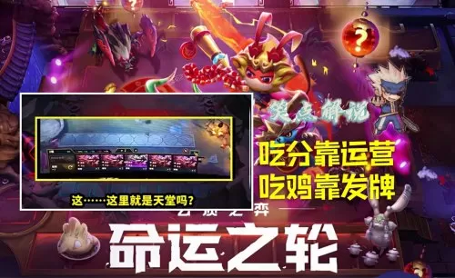 空城玩法阵容搭配图片大全　天空的魔幻城阵容推荐-第3张