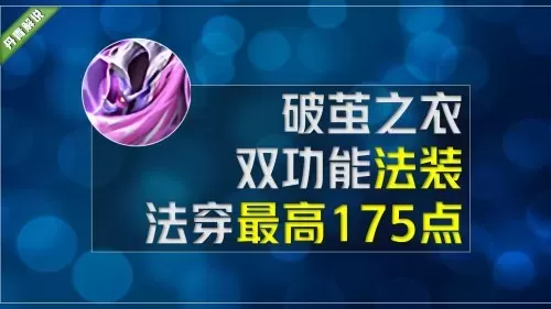 王者荣耀道具阵容怎么搭配　王者荣耀装备搭配-第3张