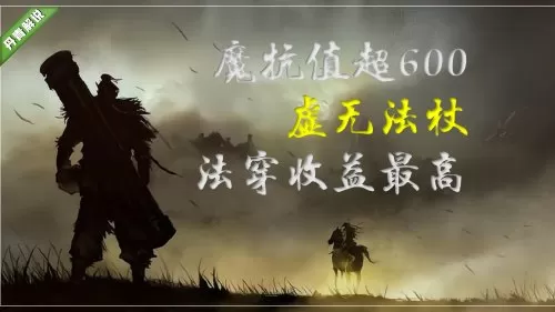 王者荣耀道具阵容怎么搭配　王者荣耀装备搭配-第4张