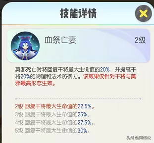阴阳师妖灵最好的阵容搭配　阴阳师阵容搭配-第3张