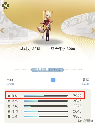 阴阳师妖灵最好的阵容搭配　阴阳师阵容搭配-第4张