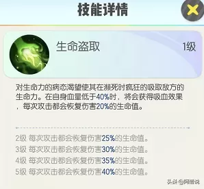 阴阳师妖灵最好的阵容搭配　阴阳师阵容搭配-第7张