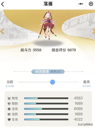 阴阳师妖灵最好的阵容搭配　阴阳师阵容搭配-第12张