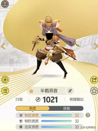 阴阳师妖灵最好的阵容搭配　阴阳师阵容搭配-第15张