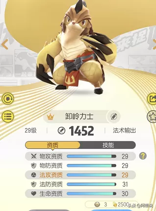 阴阳师妖灵最好的阵容搭配　阴阳师阵容搭配-第16张