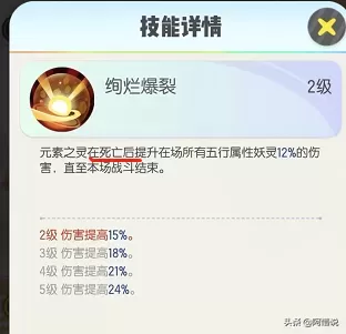 阴阳师妖灵最好的阵容搭配　阴阳师阵容搭配-第22张