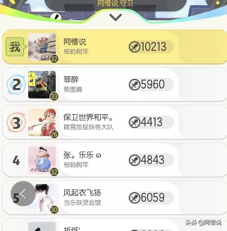 阴阳师妖灵最好的阵容搭配　阴阳师阵容搭配-第21张